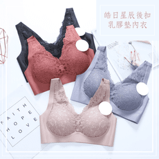 皓日星辰後扣天然乳膠內衣