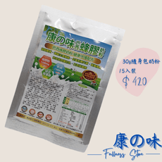 《康の味》巴西蜂膠奶粉，15包入 優惠價 $420