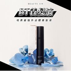 BEAUTY119養髪液 豐盈99外泌體髮倍水 exsome 科技護髪