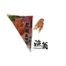 嘉義漁翁｜龍蝦沙拉(大)  | 0.5