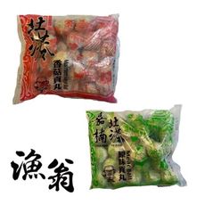 嘉義漁翁｜北港原味/香菇貢丸/芋香貢丸/蔥香包餡貢丸/芥末包心貢丸｜0.6
