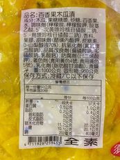 嘉義漁翁｜百香果木瓜 | 1.0