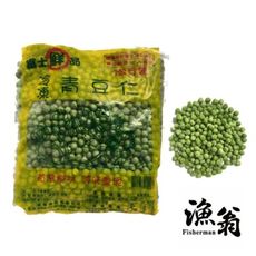 嘉義漁翁｜青豆仁｜1.0