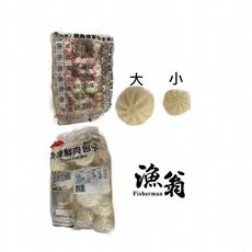嘉義漁翁｜大家大鮮肉包(30入)｜1.95