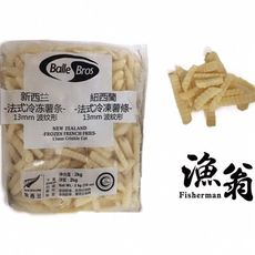 嘉義漁翁｜波浪薯條｜2.0