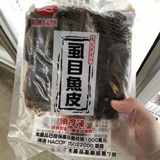 嘉義漁翁｜虱目魚皮 | 0.3
