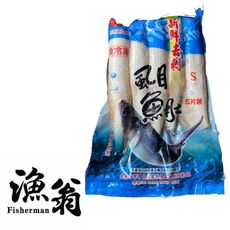 嘉義漁翁｜無刺虱目魚肚(5入) | 0.5