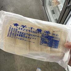 嘉義漁翁｜香芋千層派(10入) | 0.45