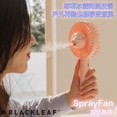 【韓國熱賣】抗熱神器～可愛清涼霧化電扇～降溫同時滋潤肌膚 補充水份
