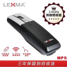 Lexma 雷馬 MP9 2.4GHz無線簡報器