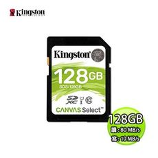 Kingston 金士頓 Canvas Select Plus SDXC 128GB 記憶卡