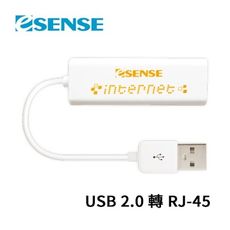 Esense USB 2.0 轉 RJ-45網路轉接器 (RJU166)