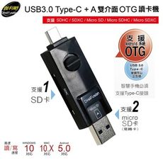 DigiFusion 伽利略 UTC380 USB3.0 Type-C + A 雙介面 OTG讀卡機