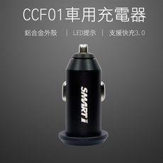 MOOR Smart1 精巧型雙 QC3.0 快充車充