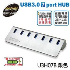 DigiFusion 伽利略 USB3.0 7埠 HUB 鋁合金