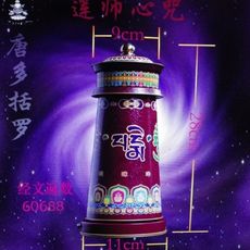 五行蓮花生大師經輪電動轉經輪(加持力量源泉)風水用品密宗法器(都經上師見證如法製作)台灣合法代理商