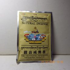 自然藏香觀音戒薰香粉純正天然優質(可食用實材) -