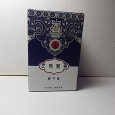 天然文殊塔香30餘味香材清淨製作(可食用實材) -