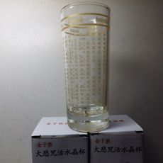 金版大悲咒水杯水晶杯雕刻六字大明咒大悲水杯(高15公分300cc) -