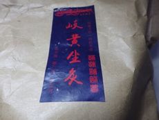 岐黃座灸(500公克裝)原色原料不參任何化學成分.品質保證