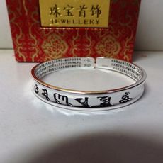 真銀心經手鐲外雕六字大明咒品質保證(我們只賣真品) -