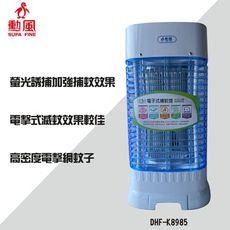 勳風 DHF-K8985 補蚊燈