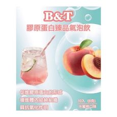 B&T膠原蛋白臻品氣泡飲(一盒10入)