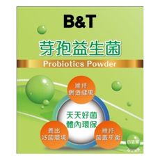 B&T芽孢益生菌(一盒30包)