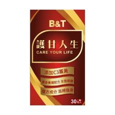 B&T護甘人生(一盒30粒)