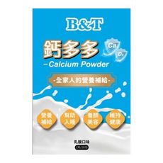 B&T鈣多多(一盒20包)