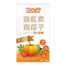 B&T茄紅素南瓜子(一盒30粒)