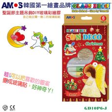 韓國AMOS 6色聖誕節主題模型板DIY玻璃彩繪膠(台灣總代理公司貨)