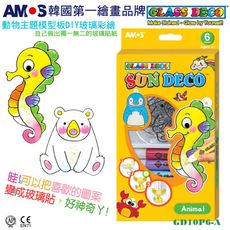 韓國AMOS 6色動物主題模型板DIY玻璃彩繪膠(台灣總代理公司貨)