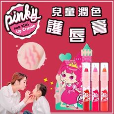 韓國pinky兒童潤色護唇膏-台灣總代理公司貨