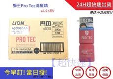 日本獅王PRO TEC 頭皮養護控油洗髮精-16入(箱)【超快速】頭皮護理 洗髮精 獅王 獅王洗髮精