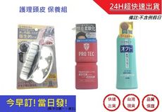 頭皮護理組 綠鐘頭皮刷SE026+獅王OCTO洗髮精+獅王Pro Tec洗髮精【超快速】