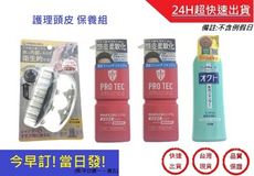 獅王【超快速】洗髮精 頭皮刷 OCTO清屑舒癢洗髮精+PRO TEC洗髮精*2+綠鐘頭皮刷