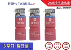 三入-獅王 PRO TEC 頭皮養護控油洗髮精【超快速】洗髮精 獅王 獅王洗髮精300g