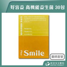 【好容益】 高機能益生菌 30包/盒 調節消化道機能 專利CBT包埋技術【新宜安中西藥局】