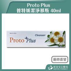 【凡特萊】Proto Plus 普特緩潔淨慕斯 40ml(170壓) 歐洲原裝進口【新宜安中西藥局】