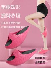 WAVE 減肥鞋 瘦腿鞋 日本搖搖鞋 矯正腿型 居家平衡 瑜伽鞋