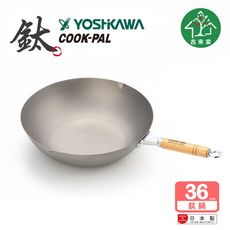 【吉來家】日本COOKPAL超輕純鈦炒鍋36cm★送不鏽鋼鍋鏟(完全無塗層／全鍋體純鈦製成)