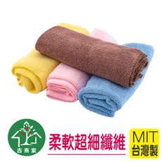 【吉來家】MIT台灣製～專利超細纖維奇蹟布