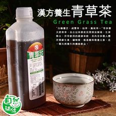 【自然補給】漢方養生青草茶 6瓶/12瓶 (1000ml/瓶)