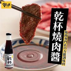 【乾杯】燒肉醬(250ml/罐)
