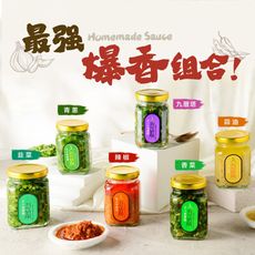 【淑女廚房】香菜醬/韭菜花生醬/蔥油醬/蒜油醬/香蒜辣椒醬/九層塔醬(250g罐)沾醬 蔥油拌麵醬