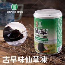 【關西農會】古早味仙草凍 (255g/罐)