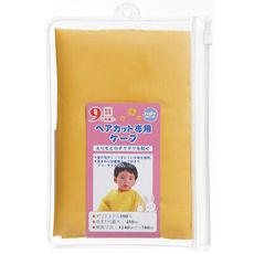 日本綠鐘Baby's嬰幼兒專用理髮圍巾(BA-113)