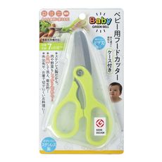日本綠鐘Baby’s嬰幼兒專用安全料理剪刀(BA-003)