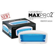 【CUCCIO】MAXPRO2 18瓦光療燈/LED燈/凝膠燈 24小時發貨 美國原廠代理台灣公司貨